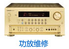 上海安桥音响维修实例
